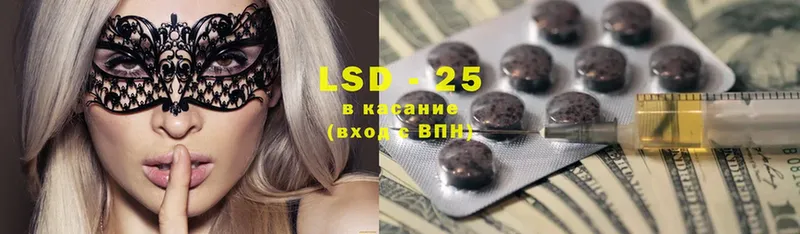 LSD-25 экстази ecstasy  shop какой сайт  Белогорск 