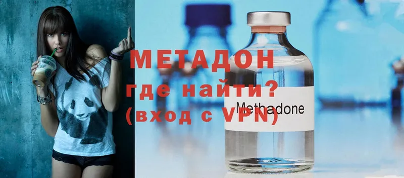 Метадон methadone  хочу наркоту  Белогорск 